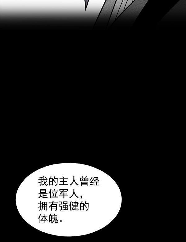 AI管家在末世韩漫全集-第44话无删减无遮挡章节图片 