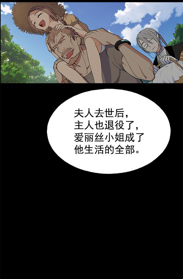 AI管家在末世韩漫全集-第44话无删减无遮挡章节图片 