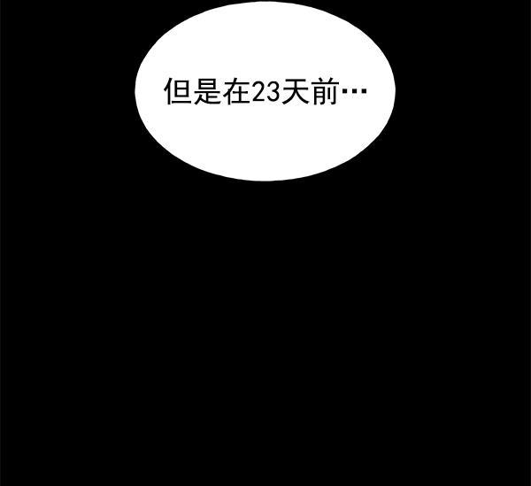 AI管家在末世韩漫全集-第44话无删减无遮挡章节图片 