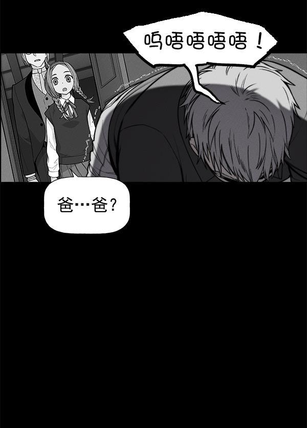 AI管家在末世韩漫全集-第44话无删减无遮挡章节图片 