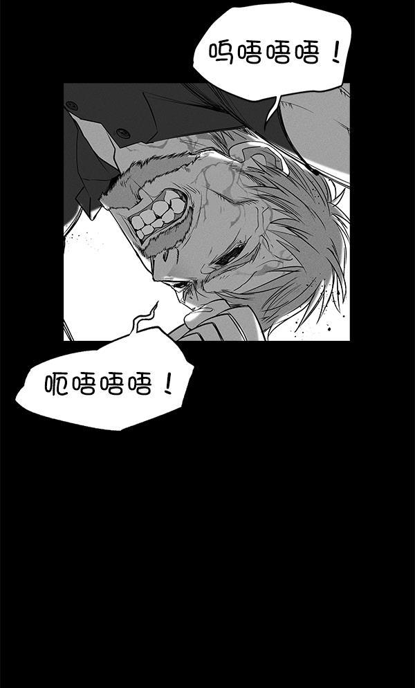 AI管家在末世韩漫全集-第44话无删减无遮挡章节图片 