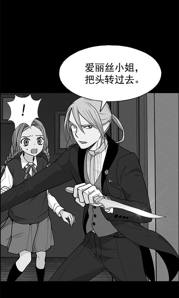 AI管家在末世韩漫全集-第44话无删减无遮挡章节图片 