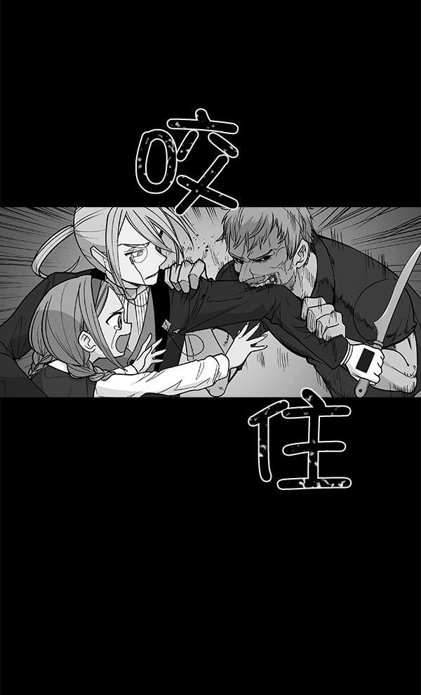 AI管家在末世韩漫全集-第44话无删减无遮挡章节图片 