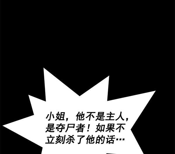 AI管家在末世韩漫全集-第44话无删减无遮挡章节图片 