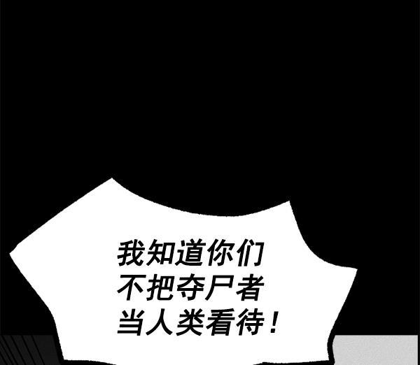 AI管家在末世韩漫全集-第44话无删减无遮挡章节图片 