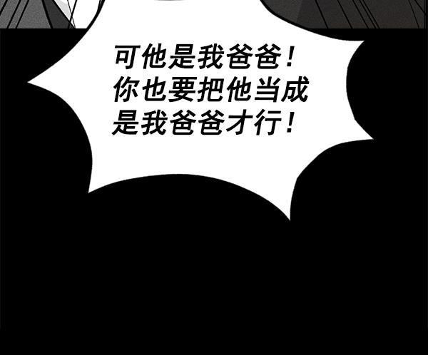 AI管家在末世韩漫全集-第44话无删减无遮挡章节图片 