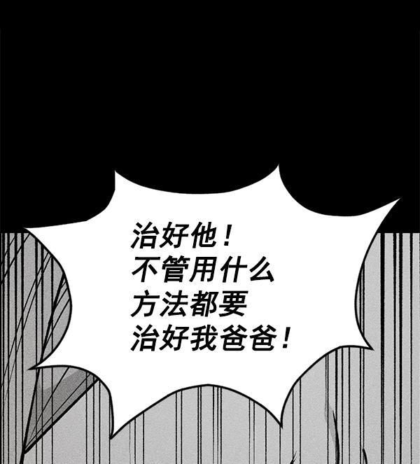 AI管家在末世韩漫全集-第44话无删减无遮挡章节图片 