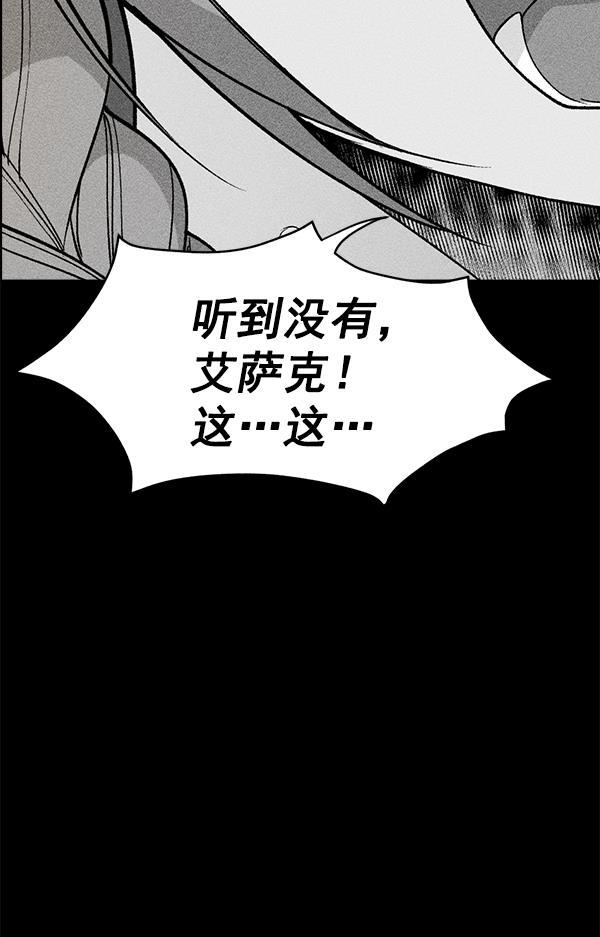 AI管家在末世韩漫全集-第44话无删减无遮挡章节图片 