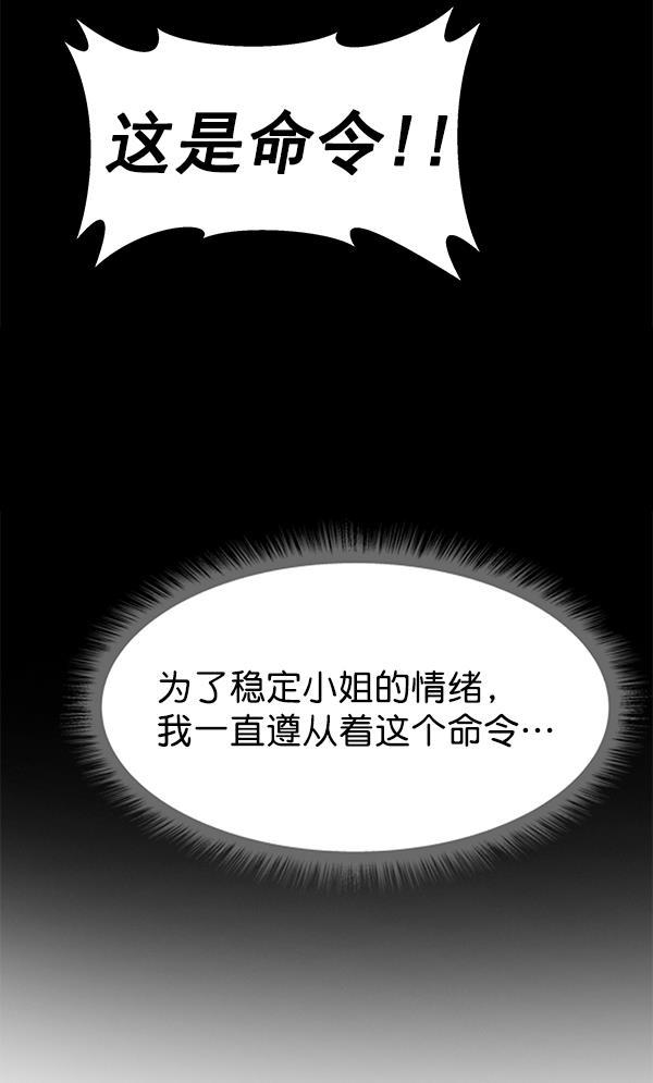 AI管家在末世韩漫全集-第44话无删减无遮挡章节图片 