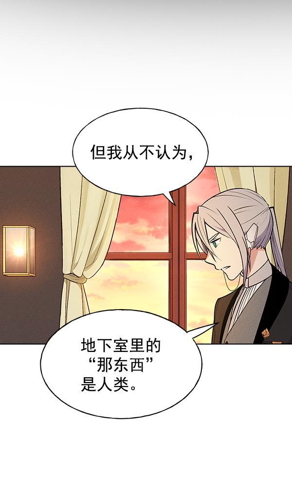 AI管家在末世韩漫全集-第44话无删减无遮挡章节图片 