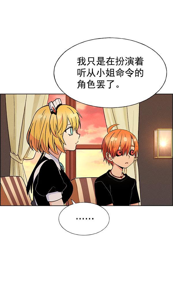 AI管家在末世韩漫全集-第44话无删减无遮挡章节图片 