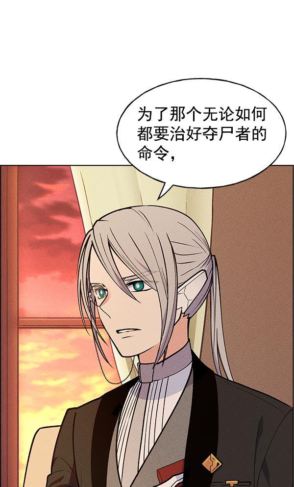 AI管家在末世韩漫全集-第44话无删减无遮挡章节图片 