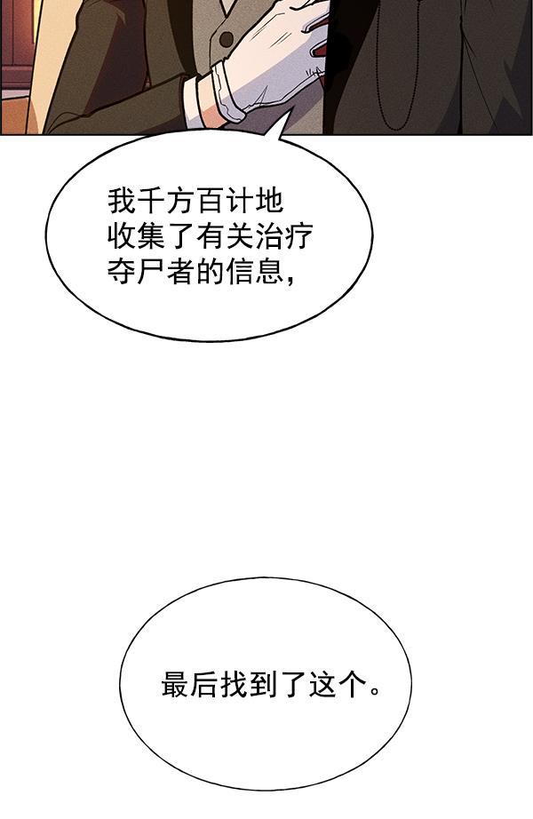AI管家在末世韩漫全集-第44话无删减无遮挡章节图片 