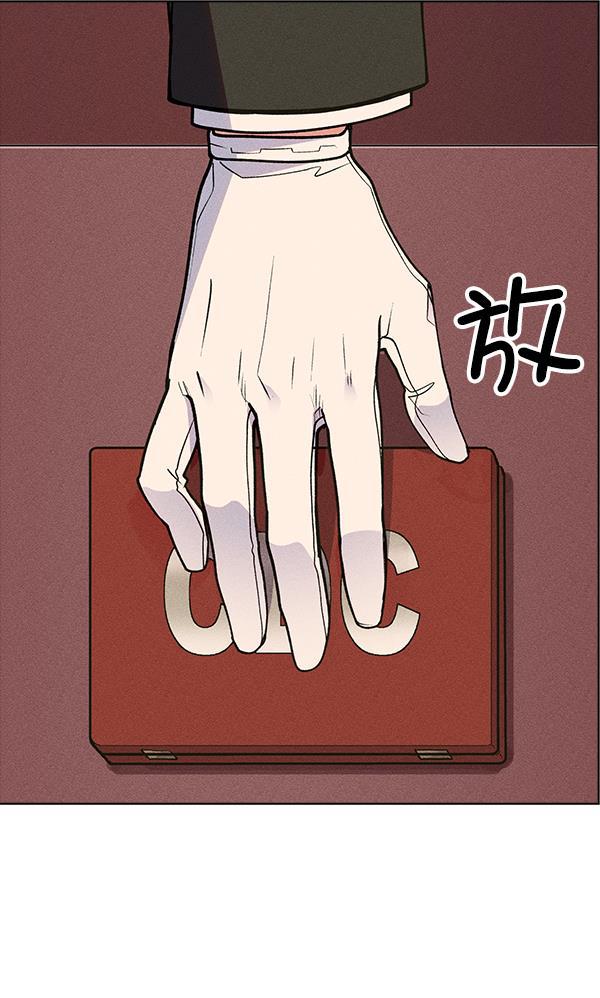 AI管家在末世韩漫全集-第44话无删减无遮挡章节图片 