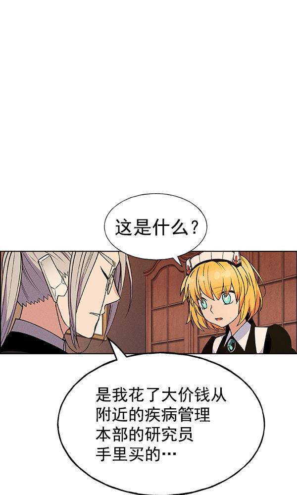 AI管家在末世韩漫全集-第44话无删减无遮挡章节图片 