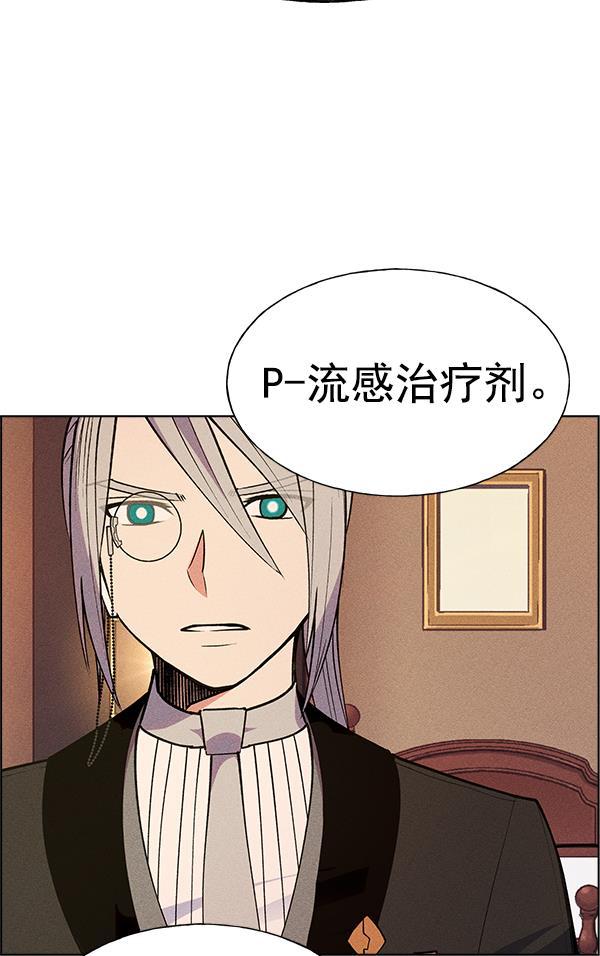 AI管家在末世韩漫全集-第44话无删减无遮挡章节图片 