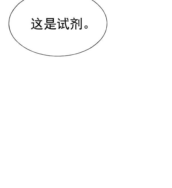 AI管家在末世韩漫全集-第44话无删减无遮挡章节图片 