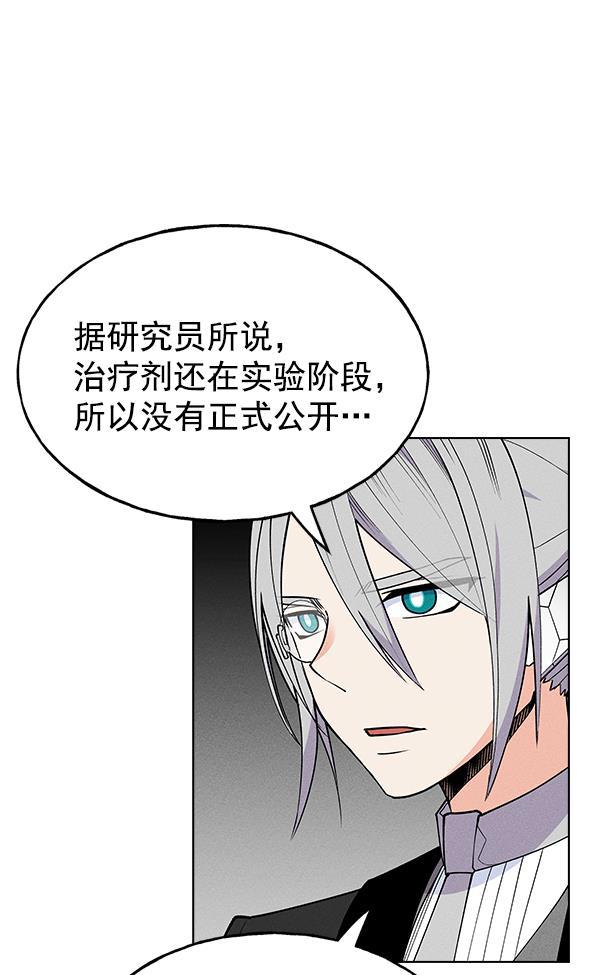 AI管家在末世韩漫全集-第44话无删减无遮挡章节图片 