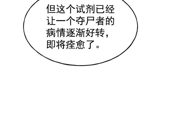 AI管家在末世韩漫全集-第44话无删减无遮挡章节图片 