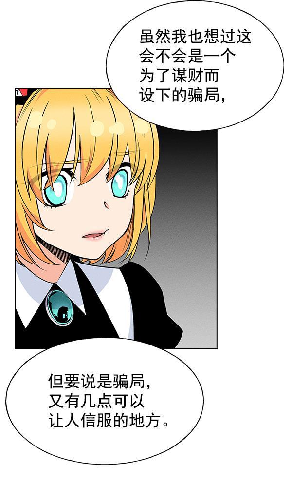 AI管家在末世韩漫全集-第44话无删减无遮挡章节图片 