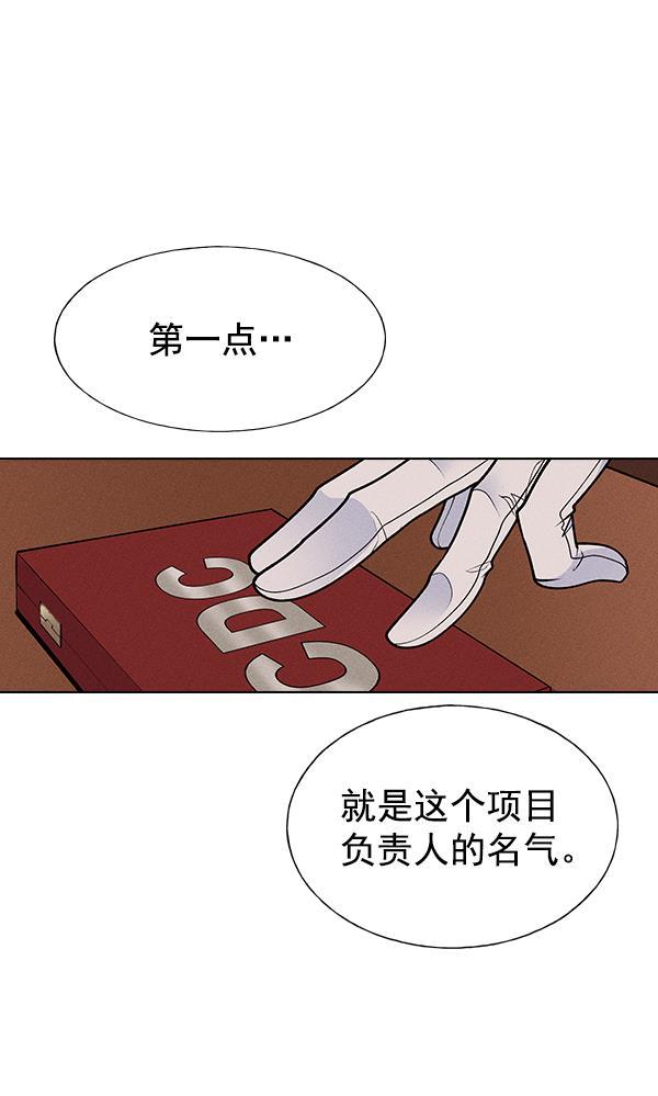 AI管家在末世韩漫全集-第44话无删减无遮挡章节图片 