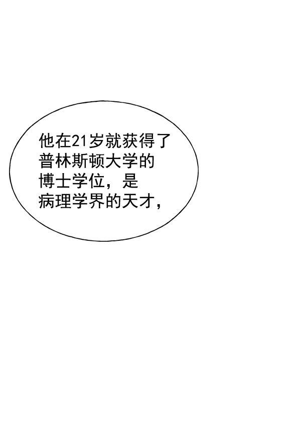 AI管家在末世韩漫全集-第44话无删减无遮挡章节图片 