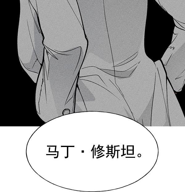 AI管家在末世韩漫全集-第44话无删减无遮挡章节图片 