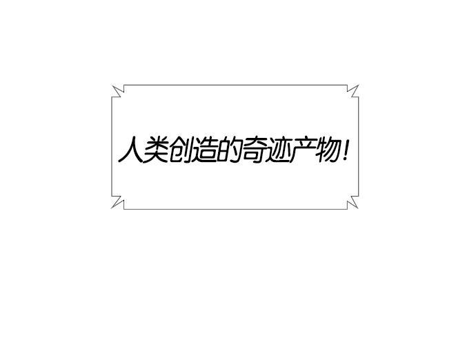 AI管家在末世韩漫全集-第1话无删减无遮挡章节图片 
