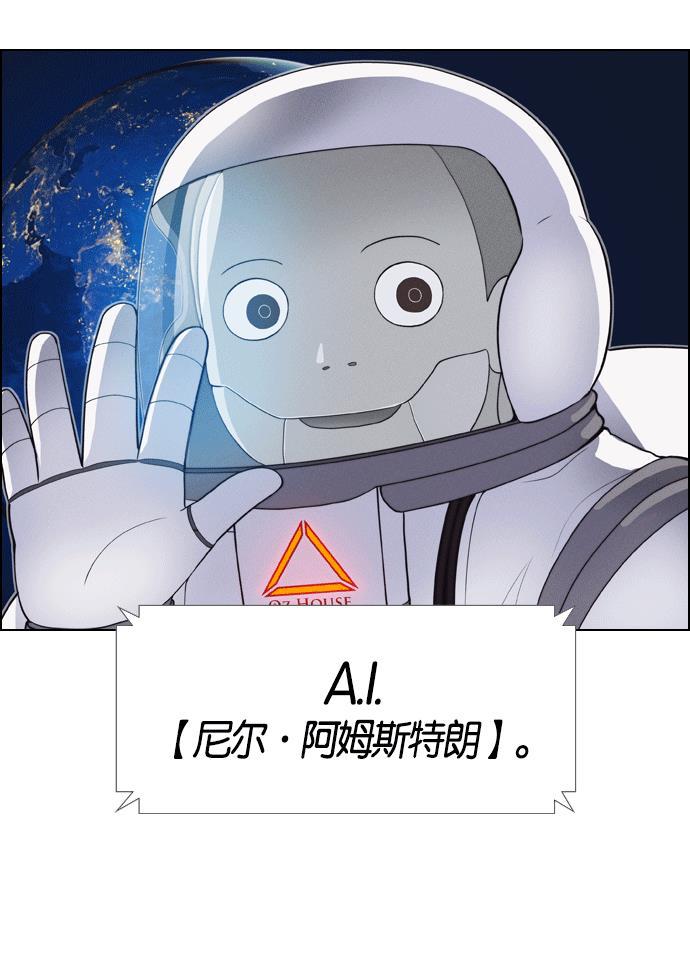 AI管家在末世韩漫全集-第1话无删减无遮挡章节图片 