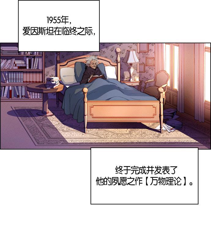 AI管家在末世韩漫全集-第1话无删减无遮挡章节图片 