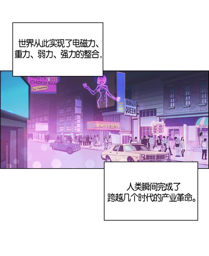 AI管家在末世韩漫全集-第1话无删减无遮挡章节图片 