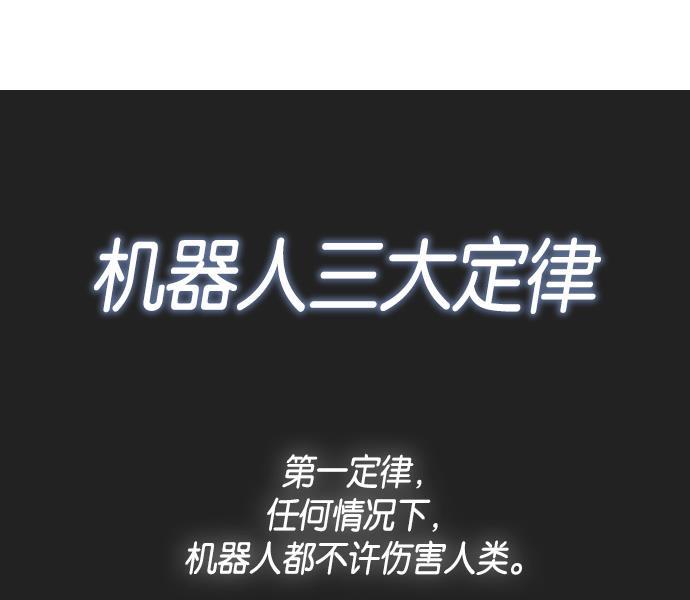AI管家在末世韩漫全集-第1话无删减无遮挡章节图片 
