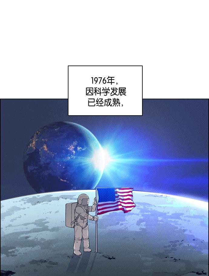 AI管家在末世韩漫全集-第1话无删减无遮挡章节图片 