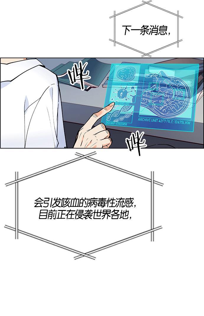 AI管家在末世韩漫全集-第1话无删减无遮挡章节图片 