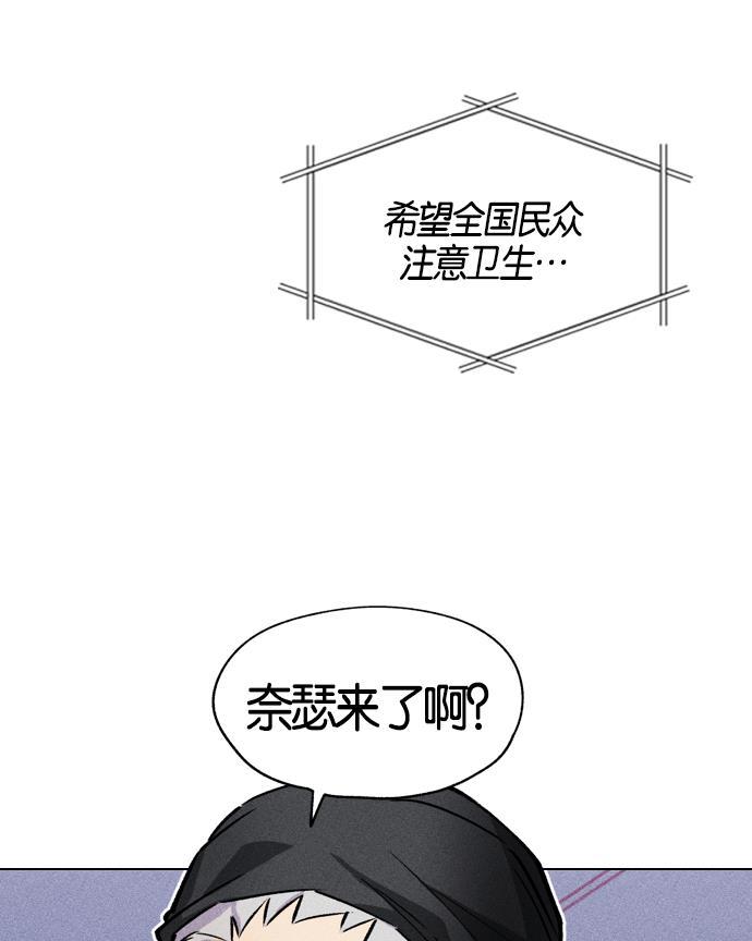 AI管家在末世韩漫全集-第1话无删减无遮挡章节图片 