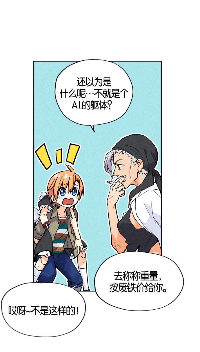 AI管家在末世韩漫全集-第1话无删减无遮挡章节图片 