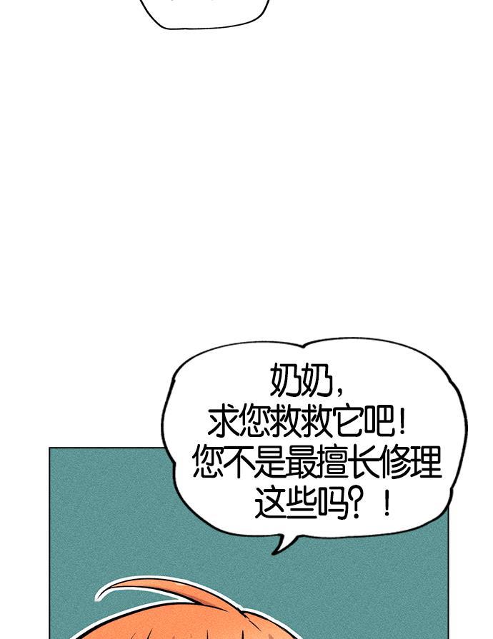 AI管家在末世韩漫全集-第1话无删减无遮挡章节图片 