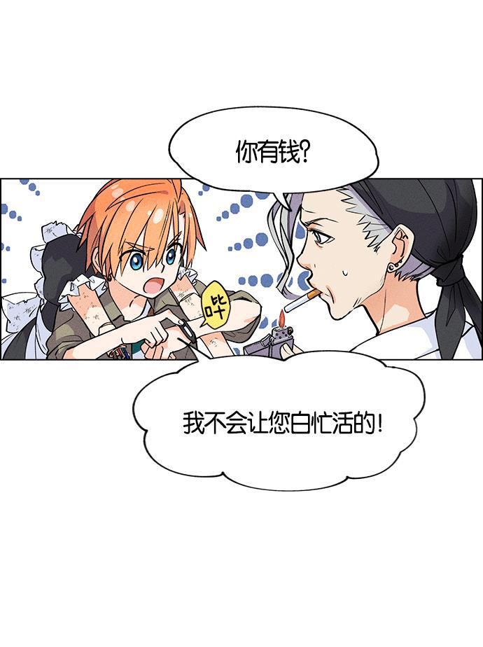 AI管家在末世韩漫全集-第1话无删减无遮挡章节图片 