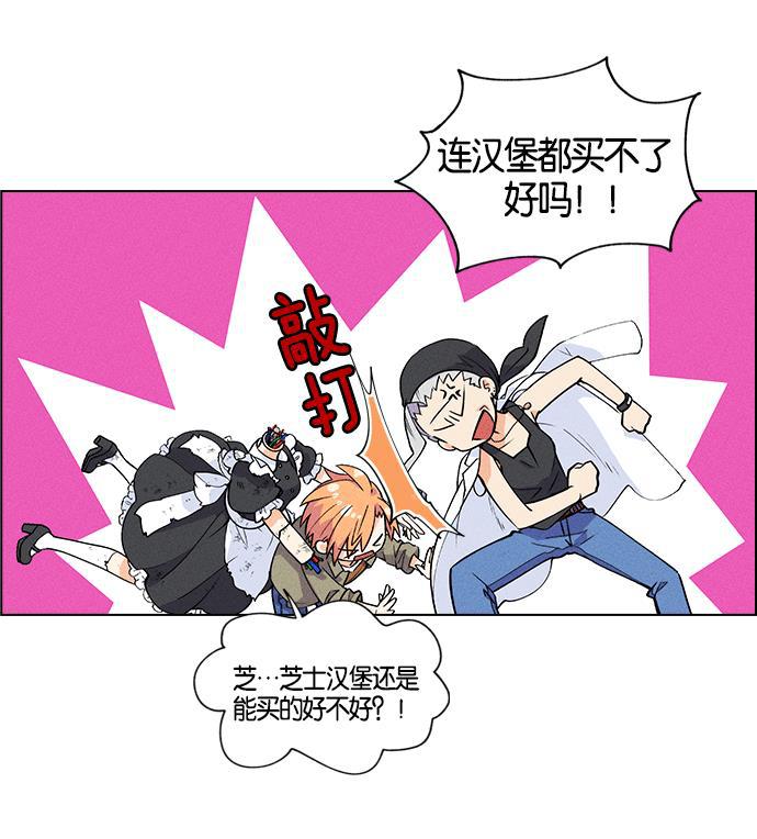 AI管家在末世韩漫全集-第1话无删减无遮挡章节图片 