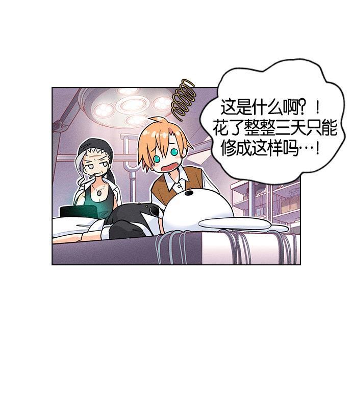 AI管家在末世韩漫全集-第1话无删减无遮挡章节图片 