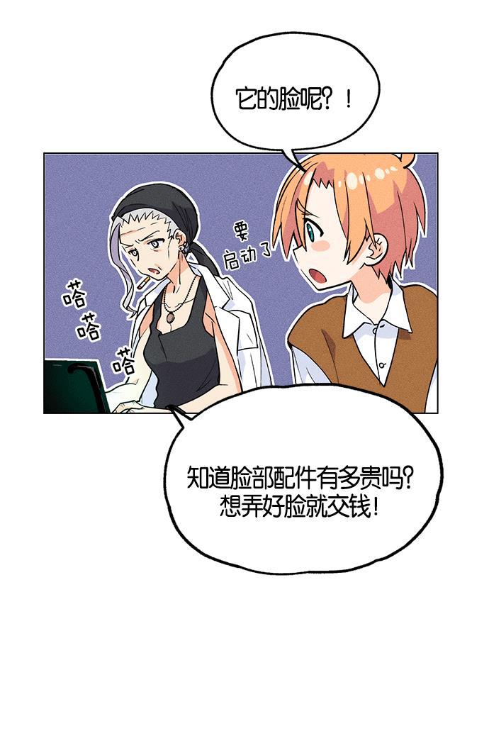 AI管家在末世韩漫全集-第1话无删减无遮挡章节图片 