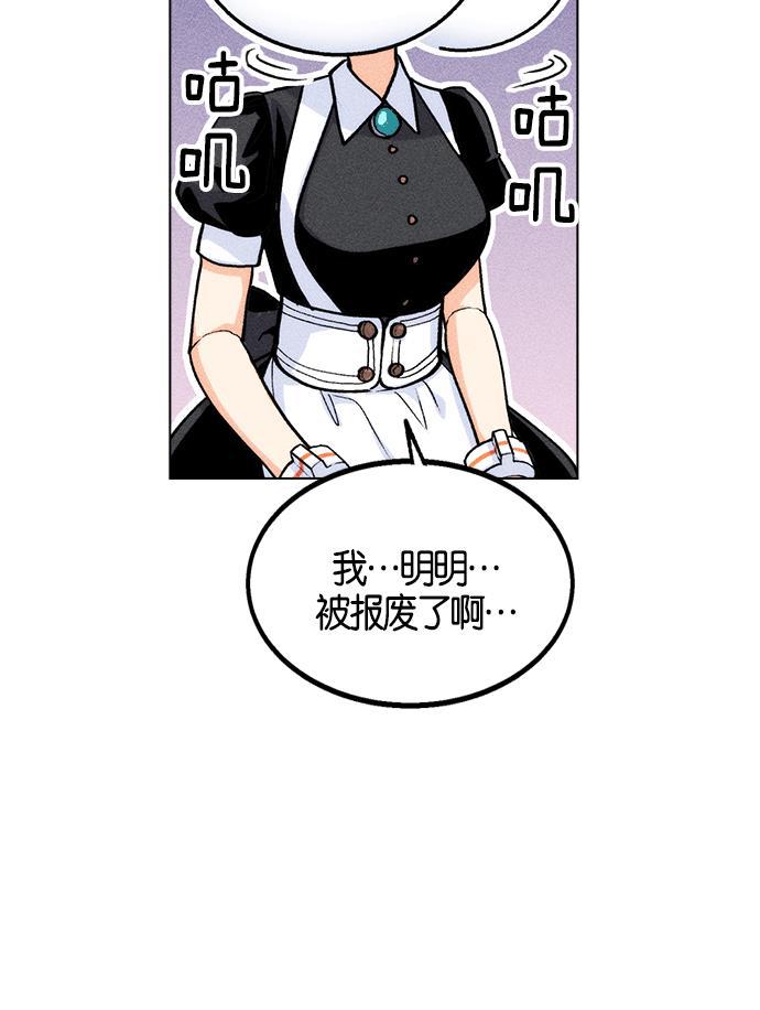 AI管家在末世韩漫全集-第1话无删减无遮挡章节图片 