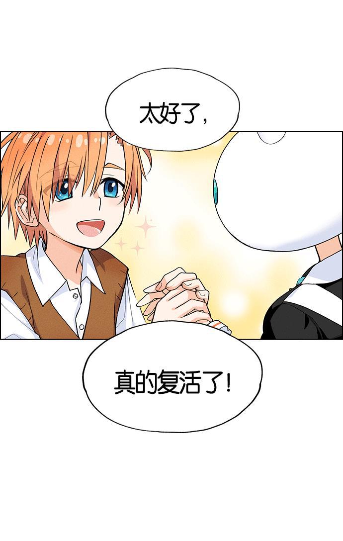 AI管家在末世韩漫全集-第1话无删减无遮挡章节图片 