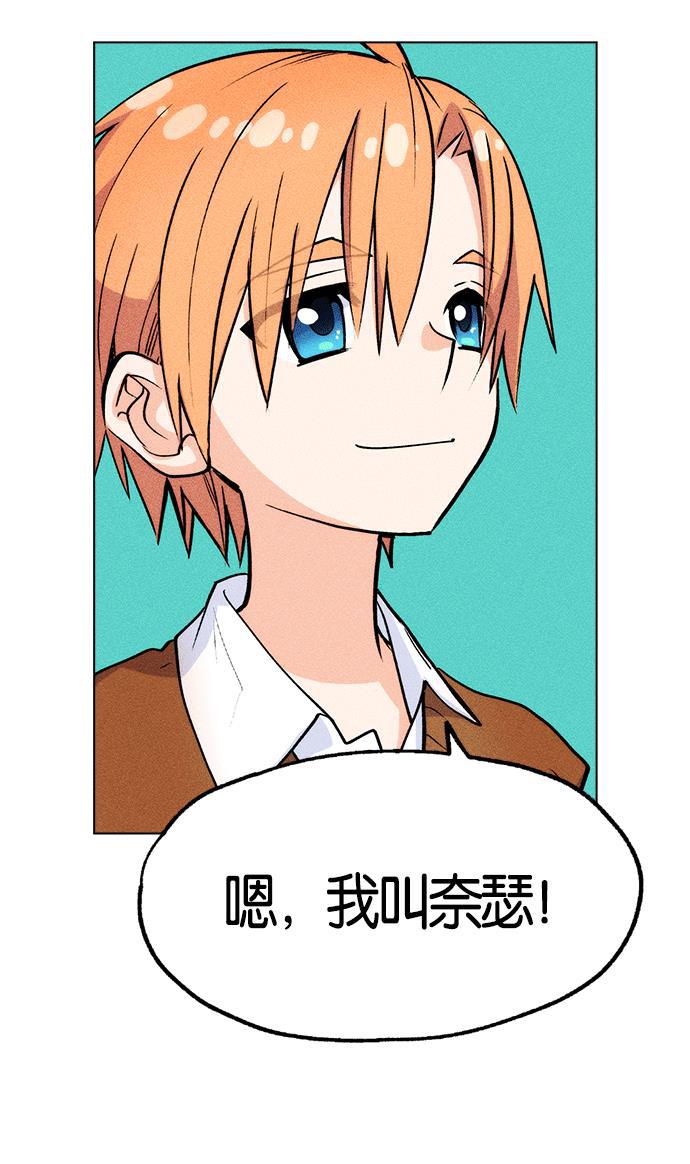 AI管家在末世韩漫全集-第1话无删减无遮挡章节图片 