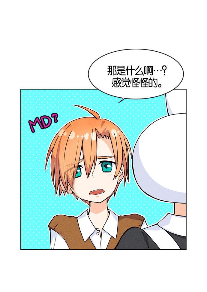 AI管家在末世韩漫全集-第1话无删减无遮挡章节图片 