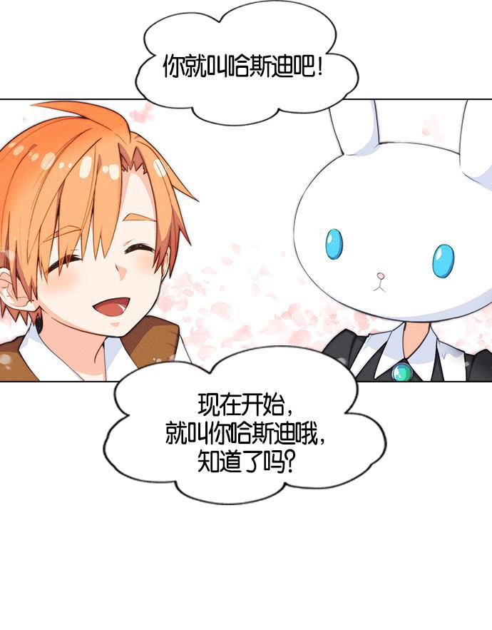 AI管家在末世韩漫全集-第1话无删减无遮挡章节图片 