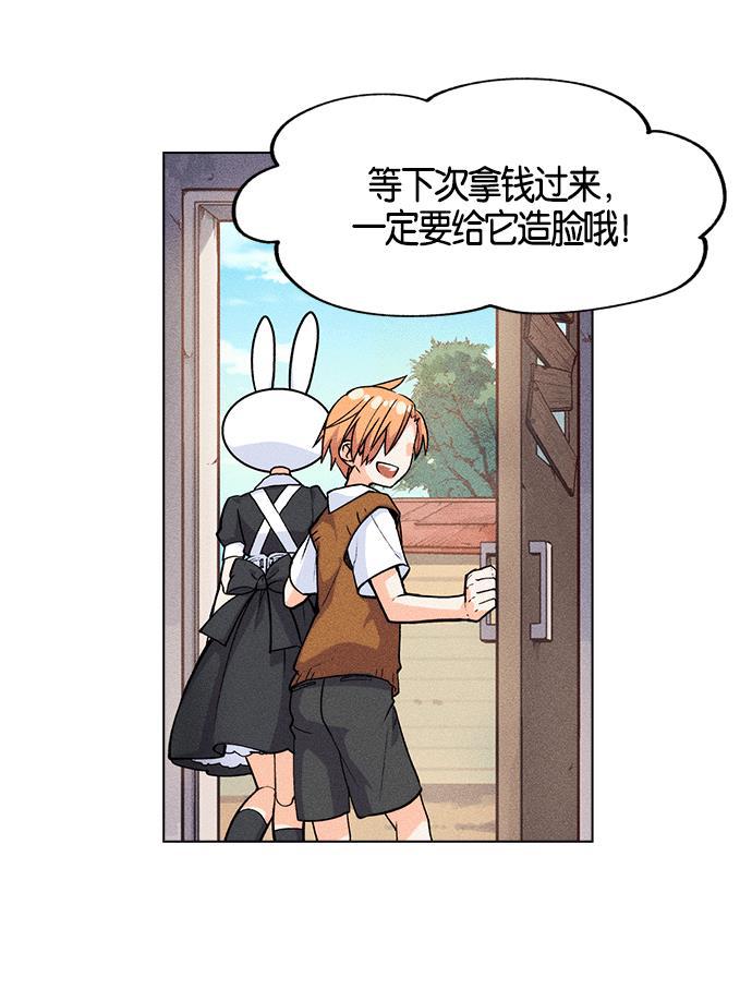AI管家在末世韩漫全集-第1话无删减无遮挡章节图片 