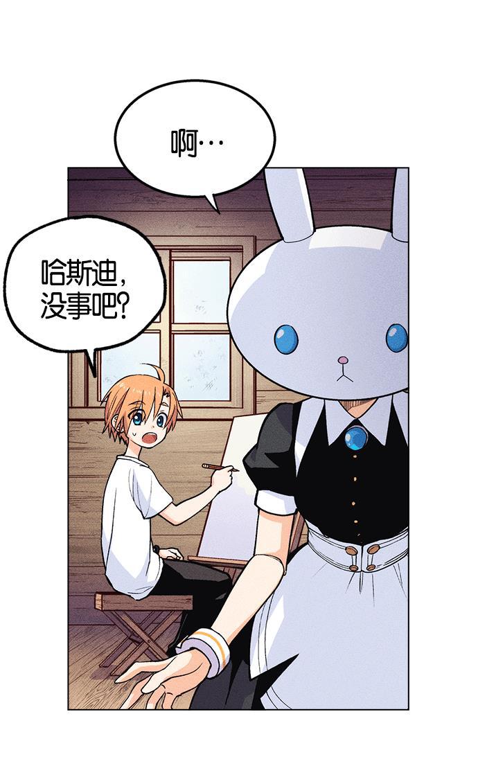 AI管家在末世韩漫全集-第1话无删减无遮挡章节图片 