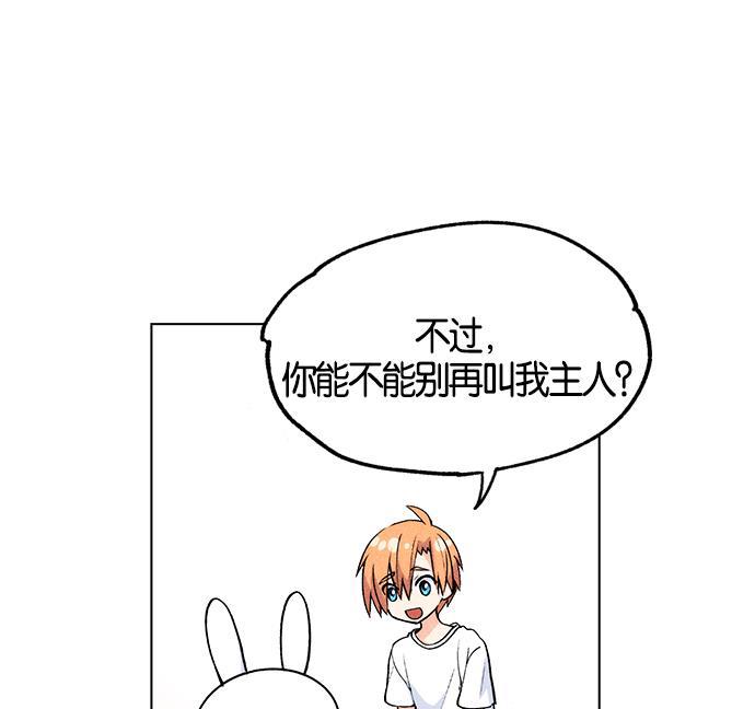 AI管家在末世韩漫全集-第1话无删减无遮挡章节图片 