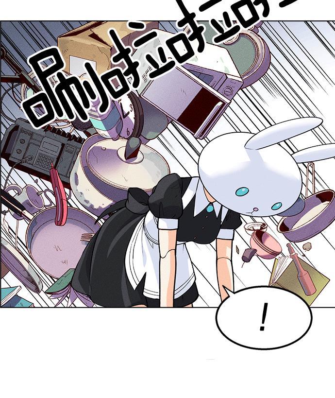 AI管家在末世韩漫全集-第1话无删减无遮挡章节图片 